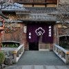 restaurant-de-gion_940x705