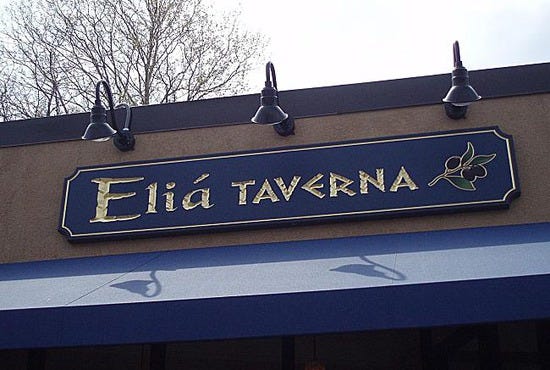 elia-taverna-restaurant-bronxville-ny